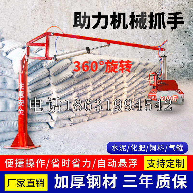 丰城市助力机械抓手 平衡吊悬臂吊机车 360°旋转机械手臂 翰盾